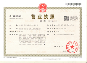 營業(yè)執(zhí)照